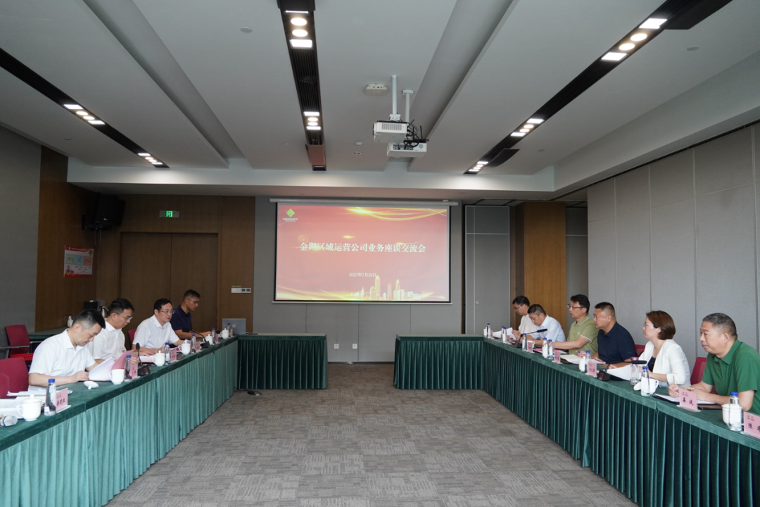 共建金湖區(qū)域運營公司簽約儀式成功舉辦