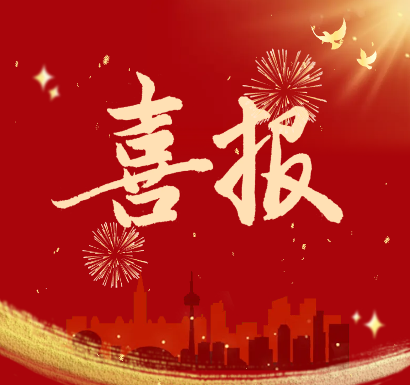 蘇合集團(tuán)榮獲第二屆中國(guó)司庫(kù)建設(shè)標(biāo)桿企業(yè)大獎(jiǎng)司南獎(jiǎng) 蘇合集團(tuán)榮獲第二屆中國(guó)司庫(kù)建設(shè)標(biāo)桿企業(yè)大獎(jiǎng)司南獎(jiǎng)