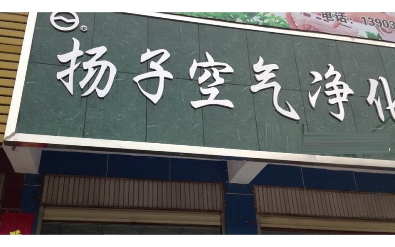 空氣凈化器